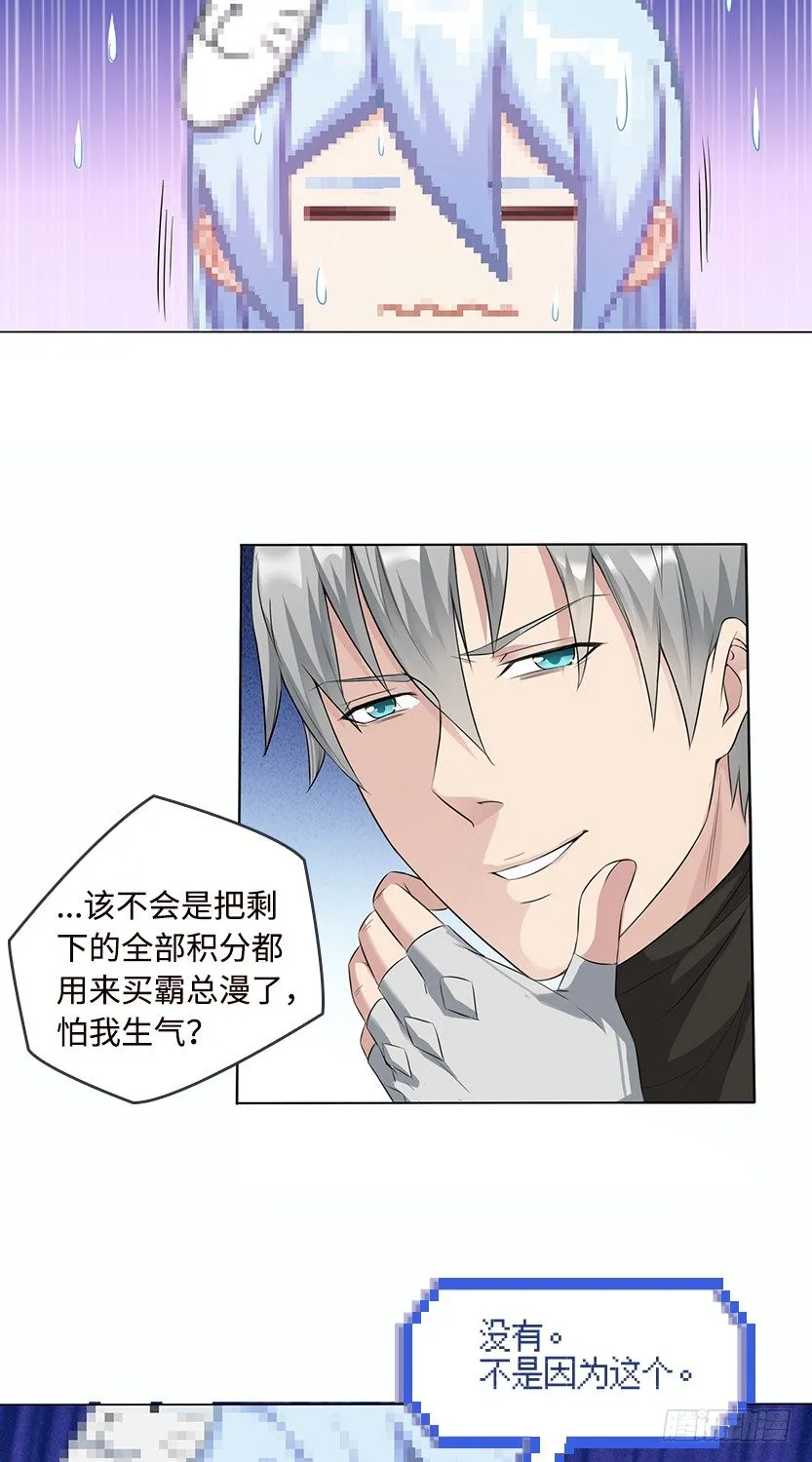 你的画风怎么回事？ 第19页