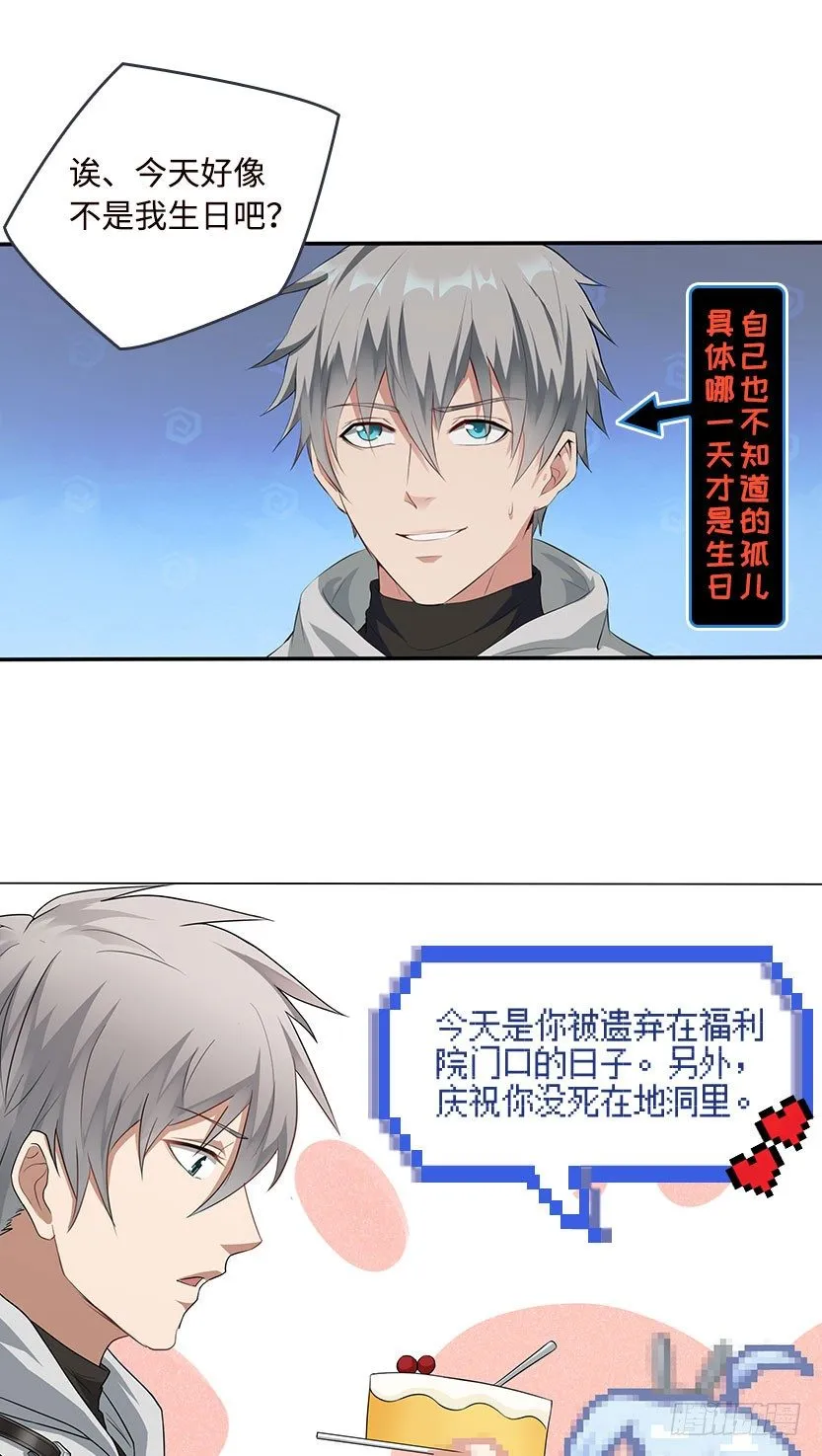 你的画风怎么回事？ 第22页