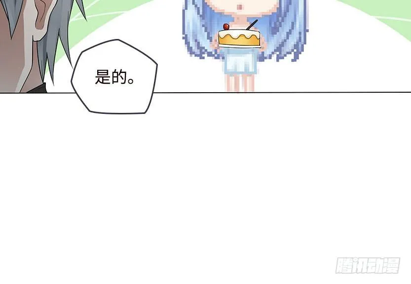 你的画风怎么回事？ 第26页