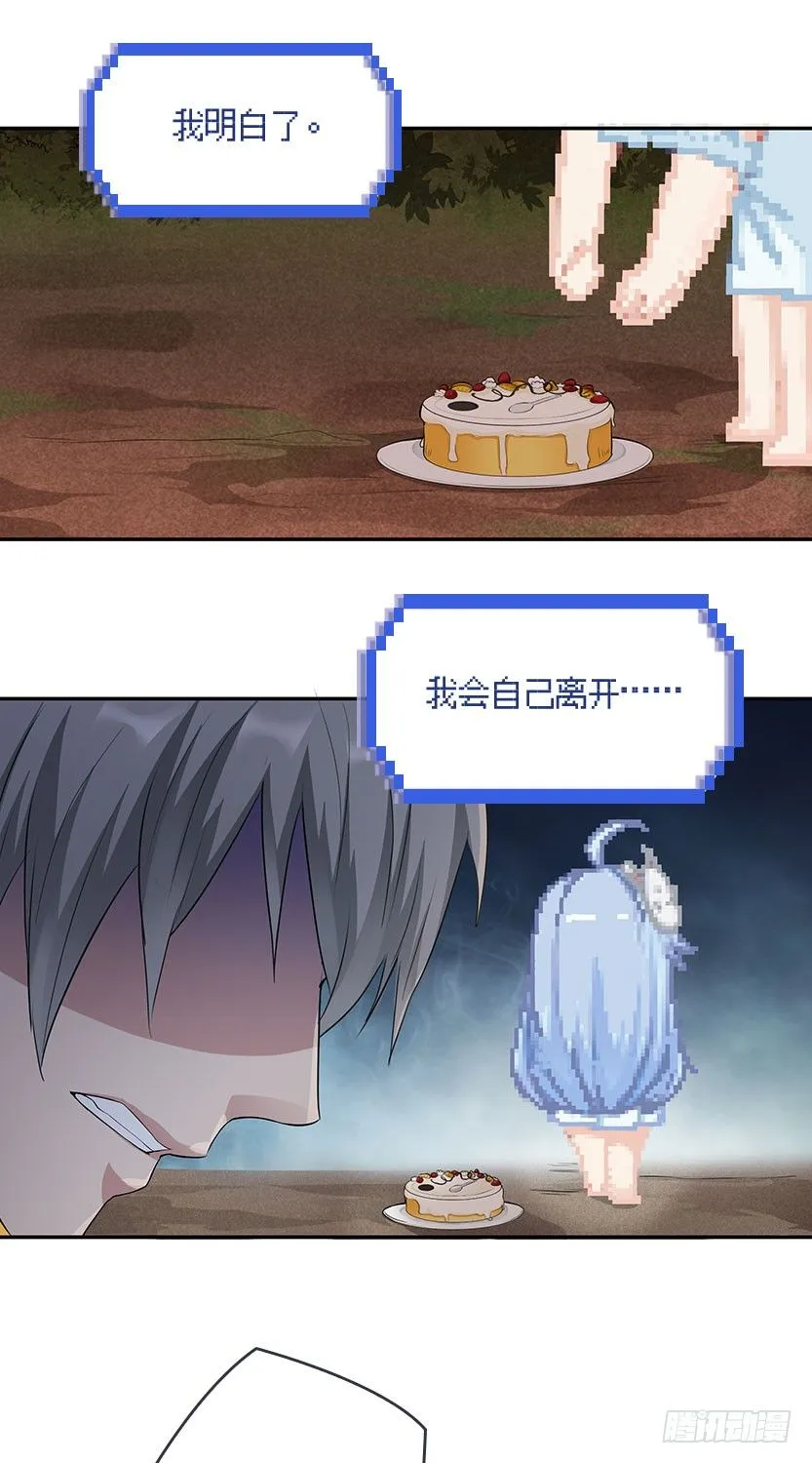 你的画风怎么回事？ 第28页