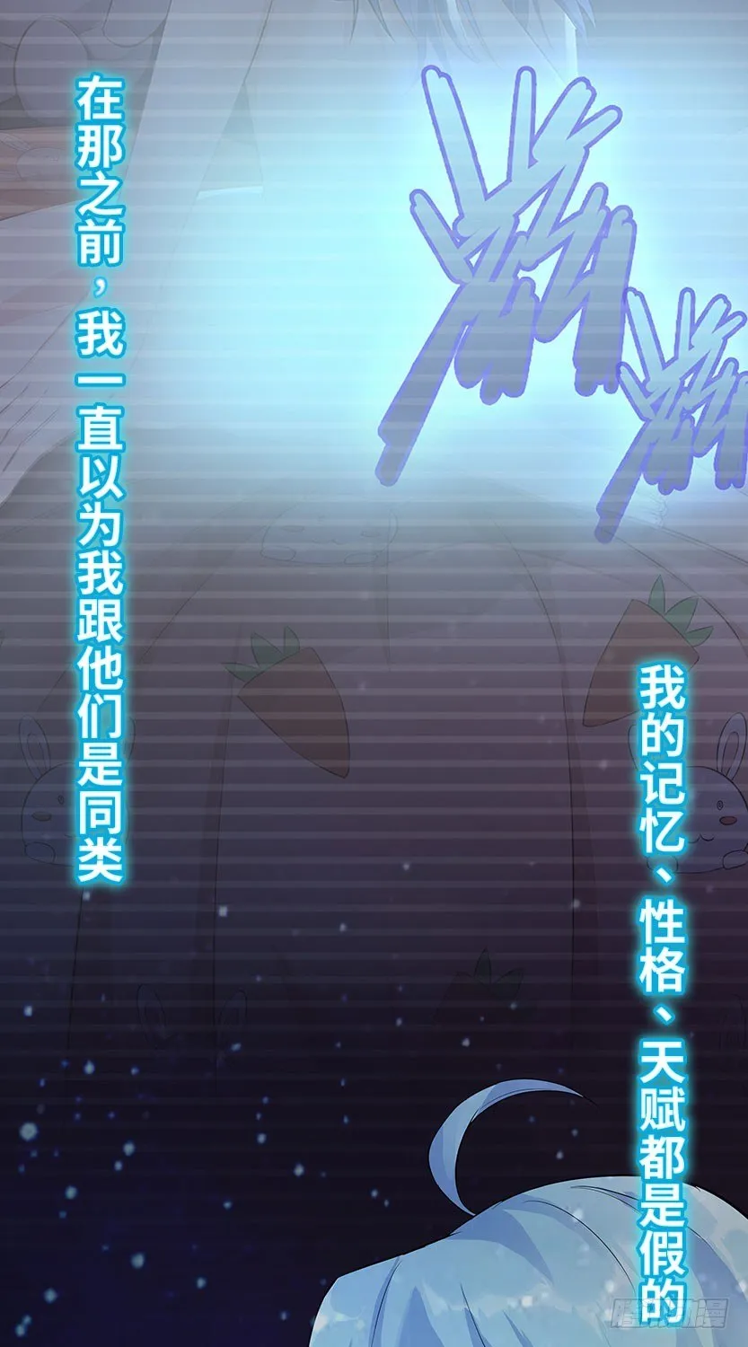 你的画风怎么回事？ 第33页