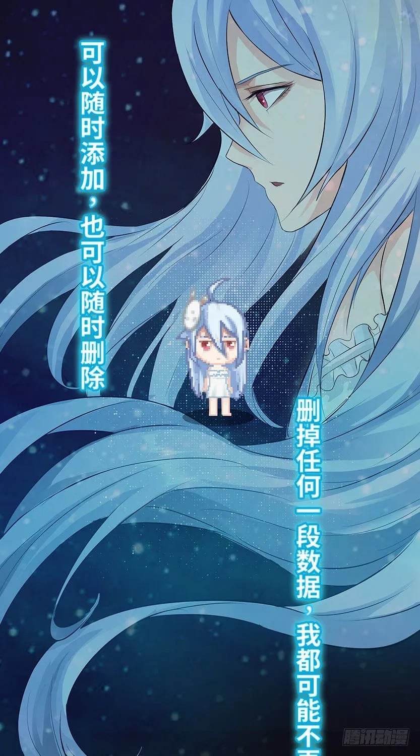 你的画风怎么回事？ 第34页