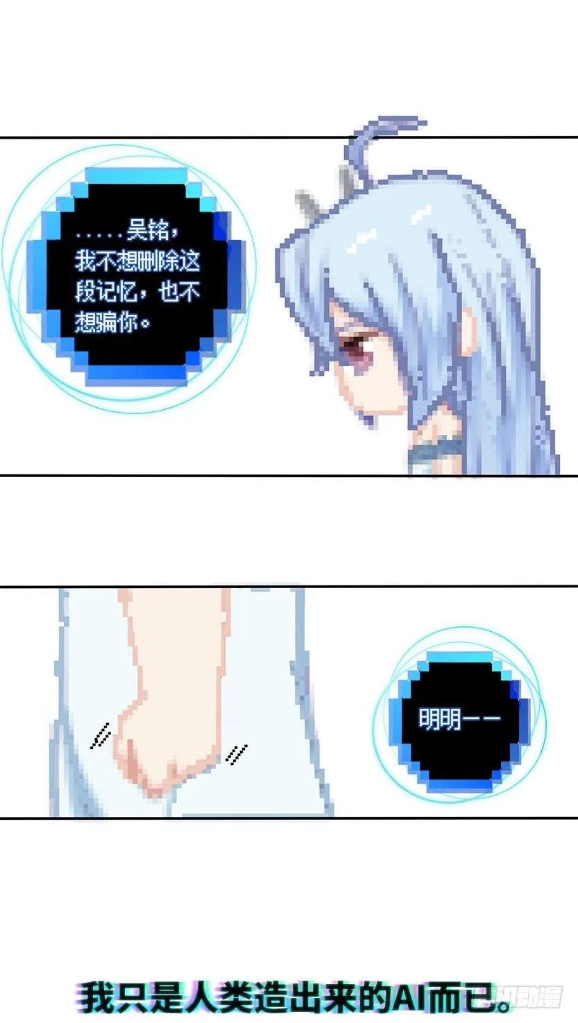 你的画风怎么回事？ 第37页