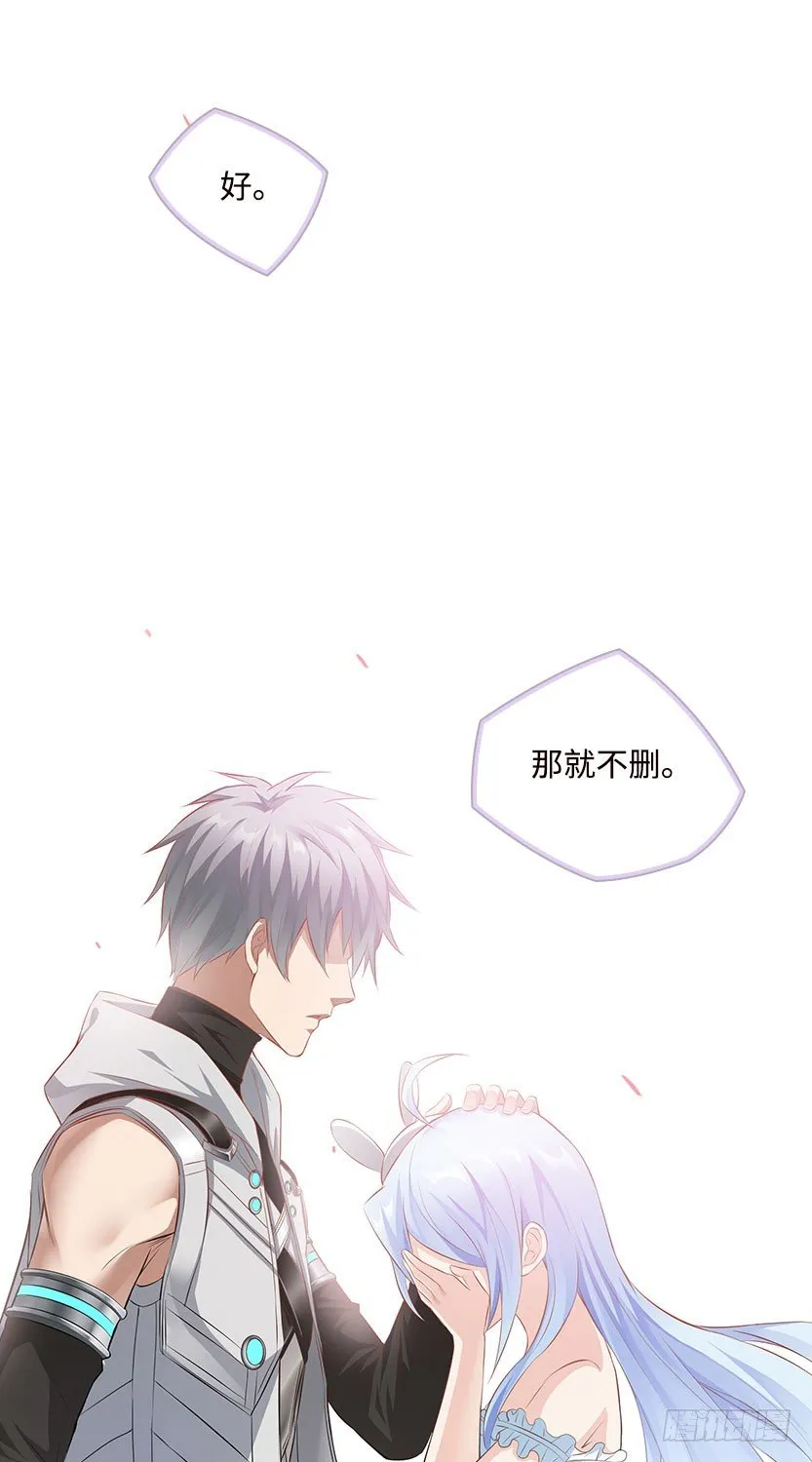 你的画风怎么回事？ 第39页