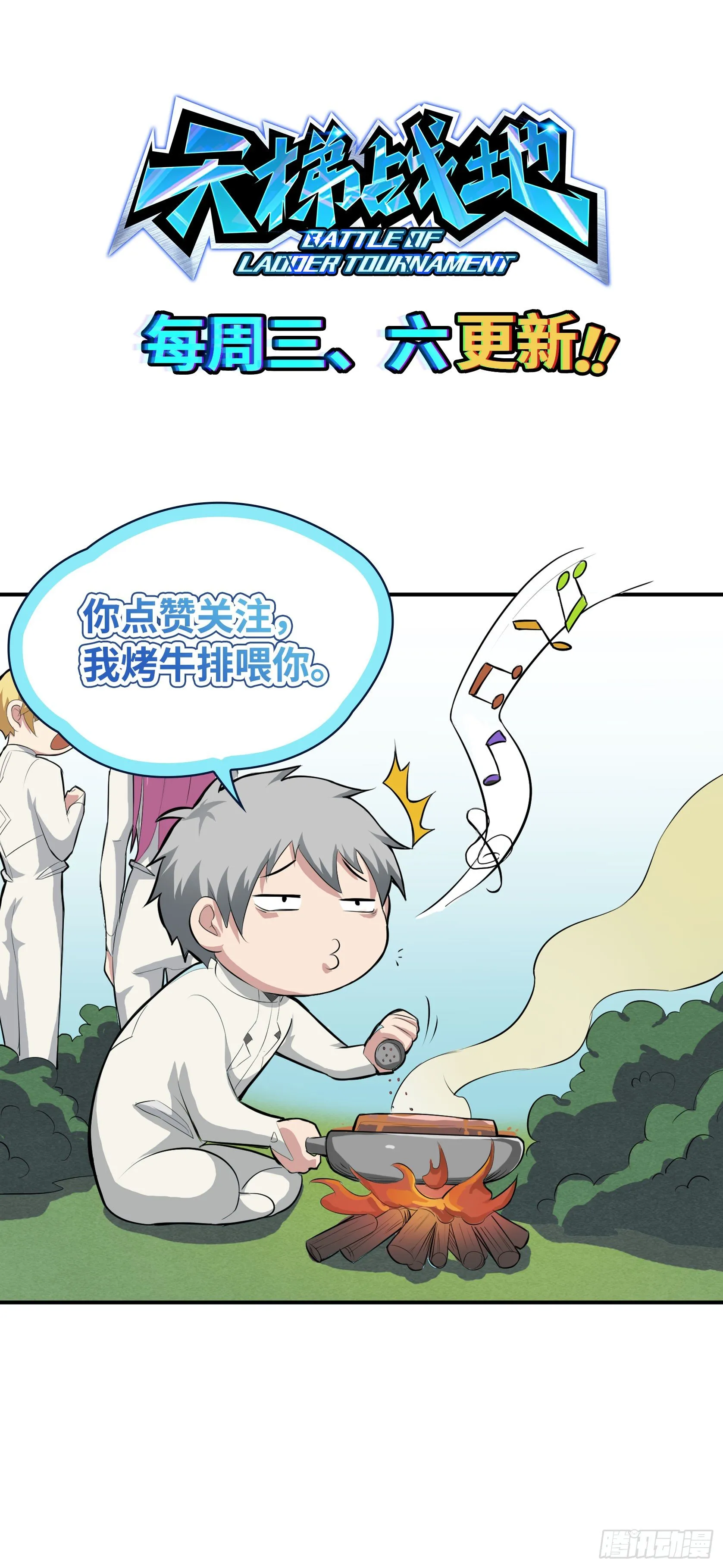 你的画风怎么回事？ 第41页