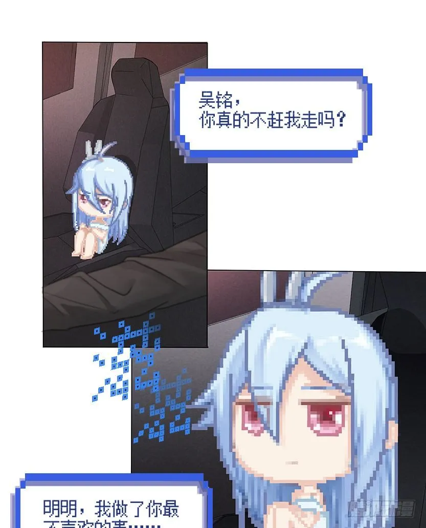 孤男寡女共处一室 第4页