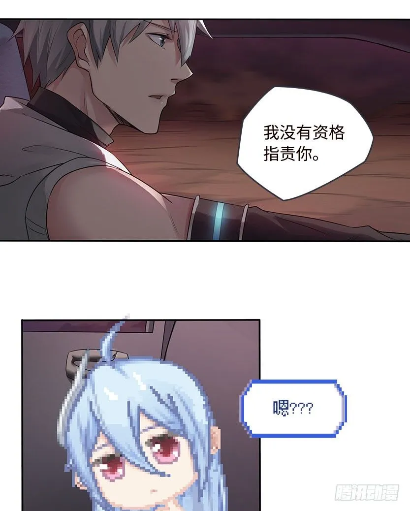 孤男寡女共处一室 第6页