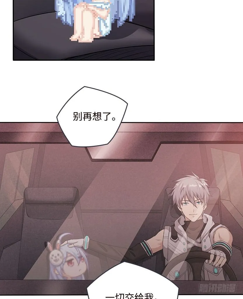 孤男寡女共处一室 第7页