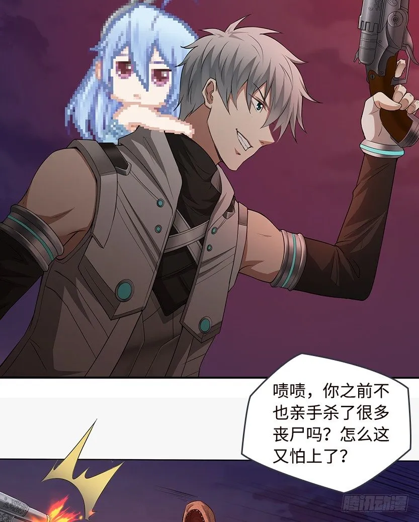 孤男寡女共处一室 第20页