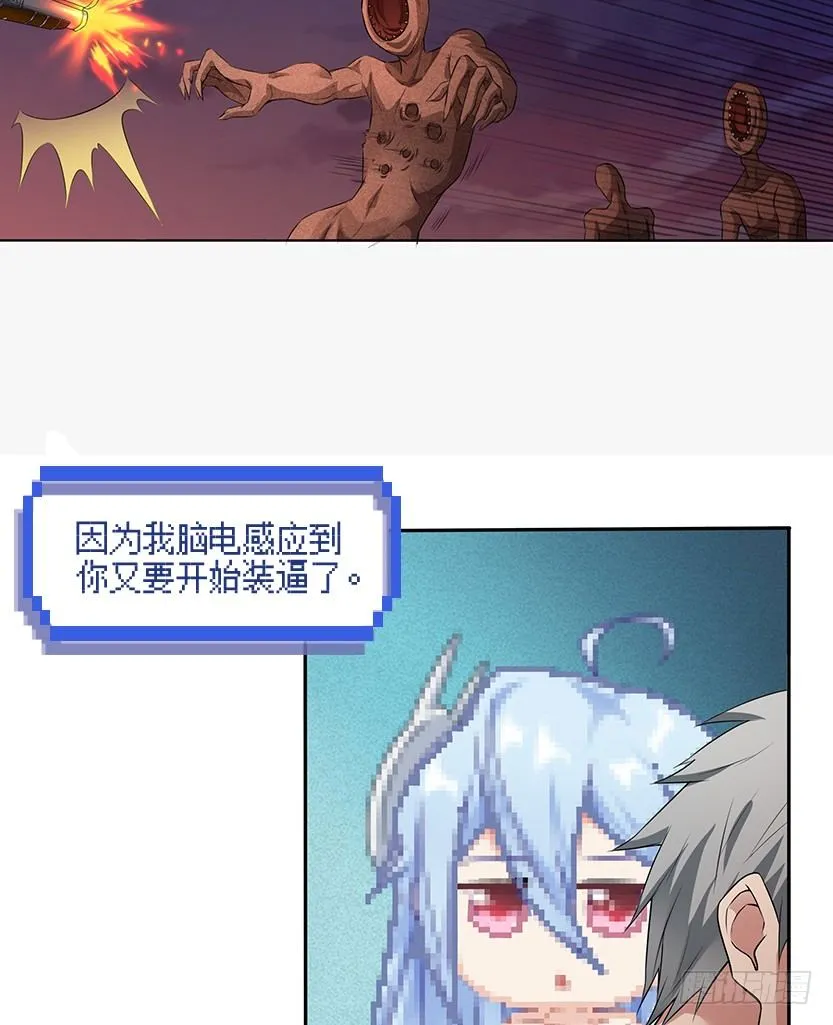 孤男寡女共处一室 第21页