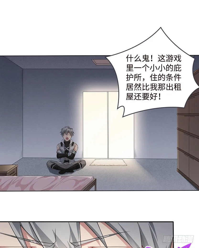 孤男寡女共处一室 第27页
