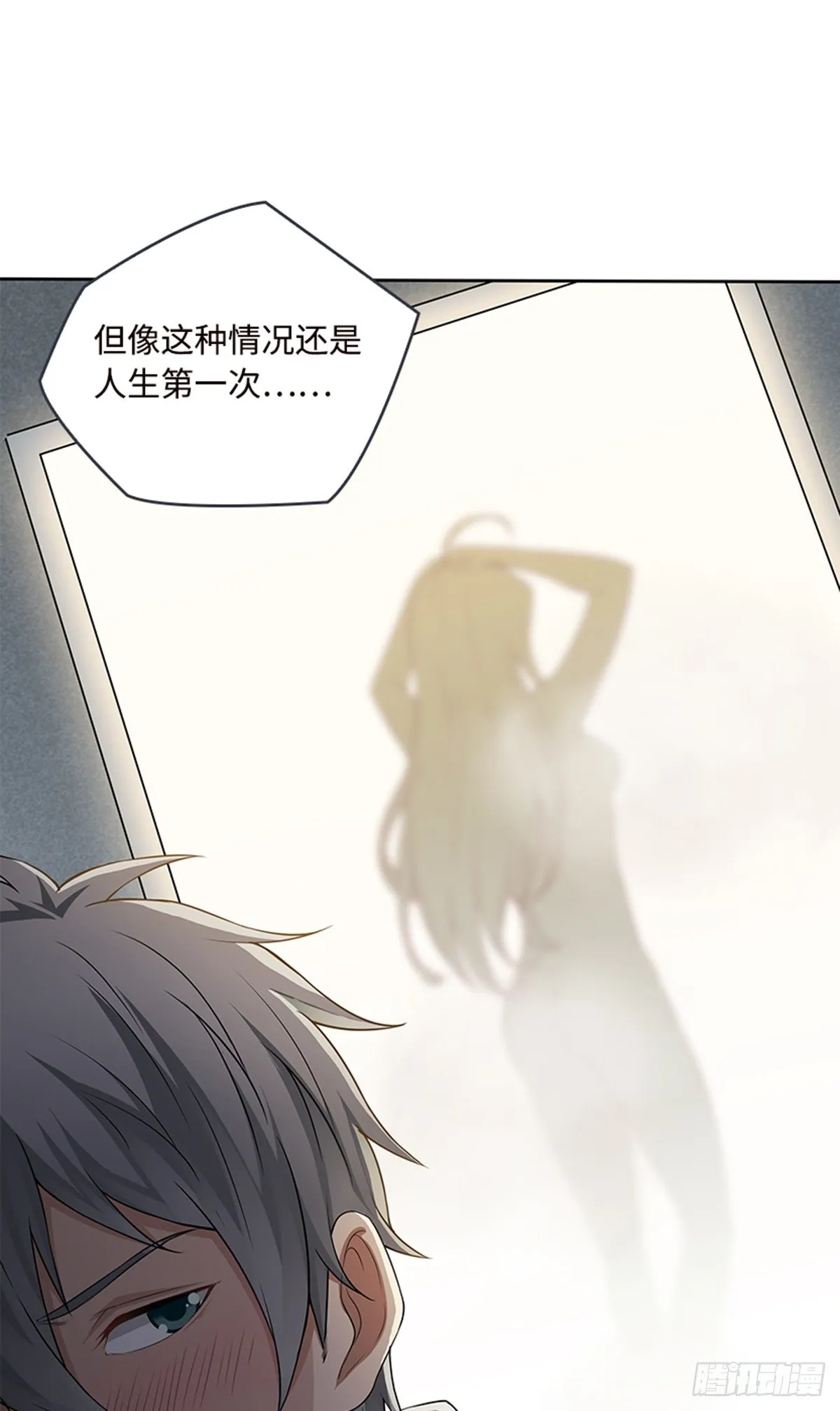 孤男寡女共处一室 第29页