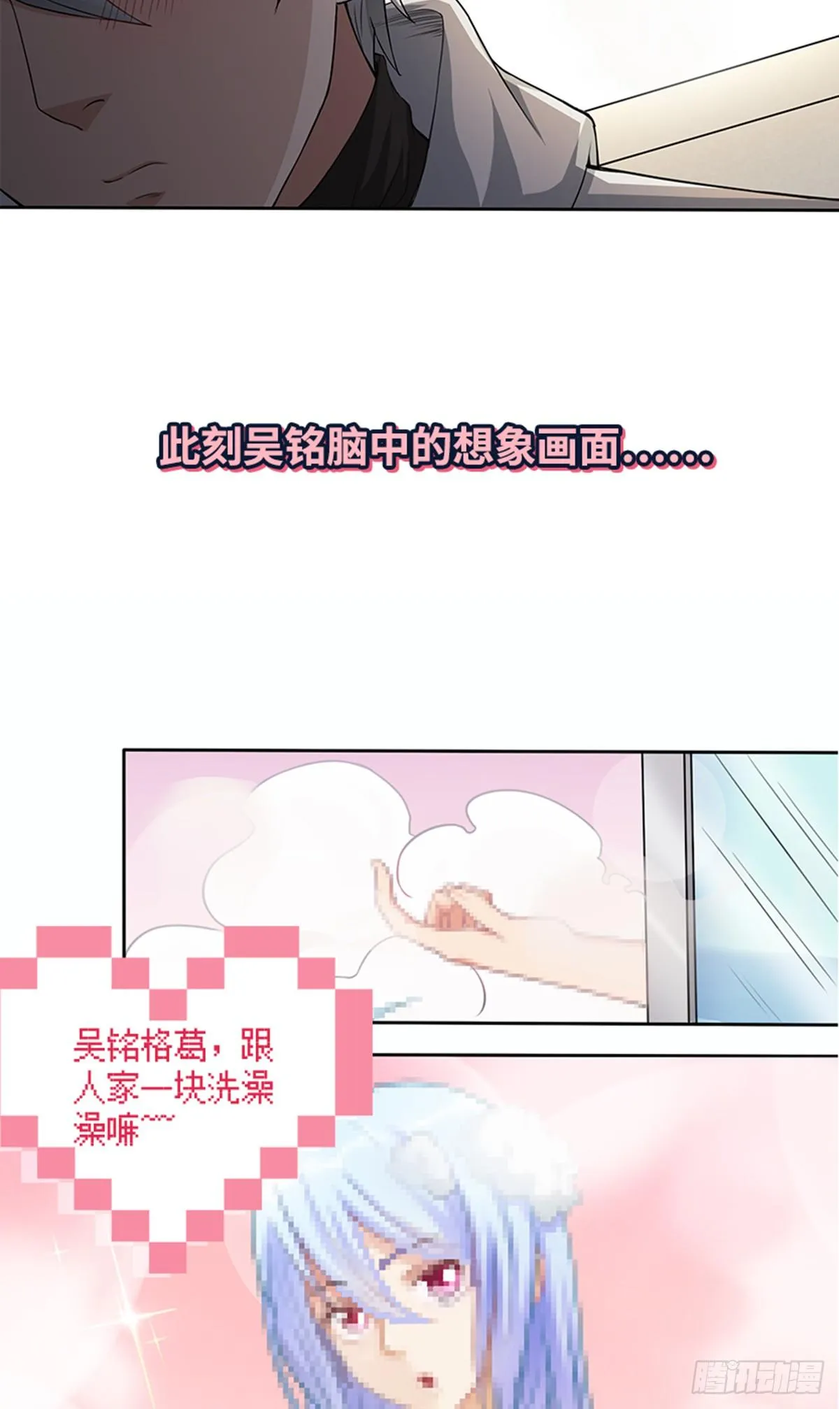 孤男寡女共处一室 第30页