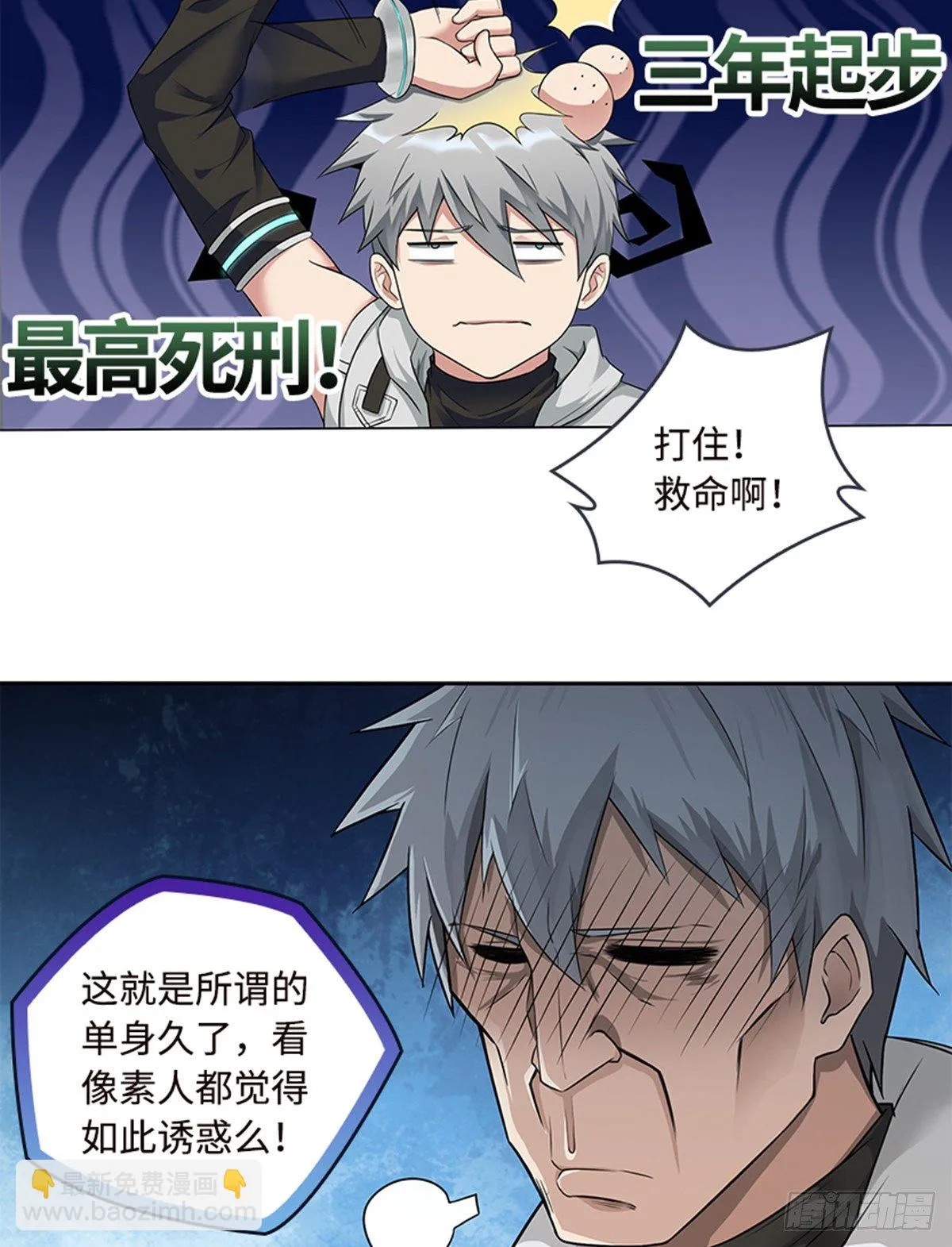 孤男寡女共处一室 第32页