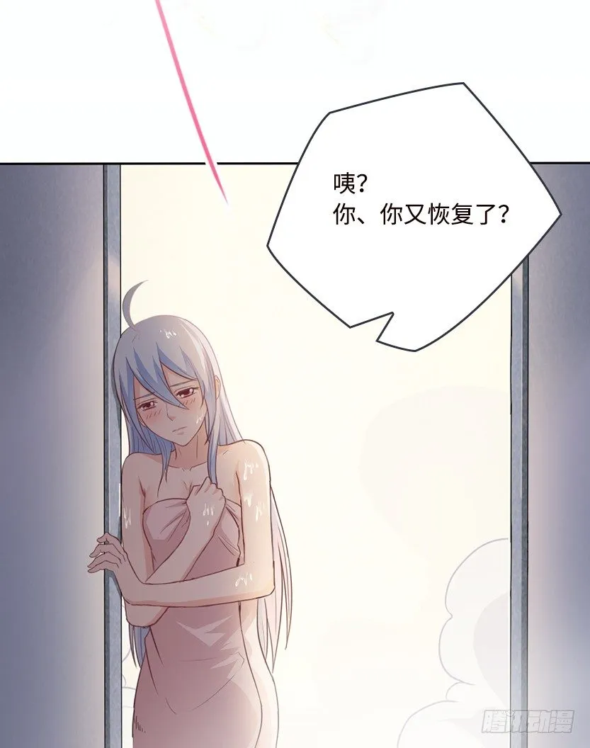 孤男寡女共处一室 第35页