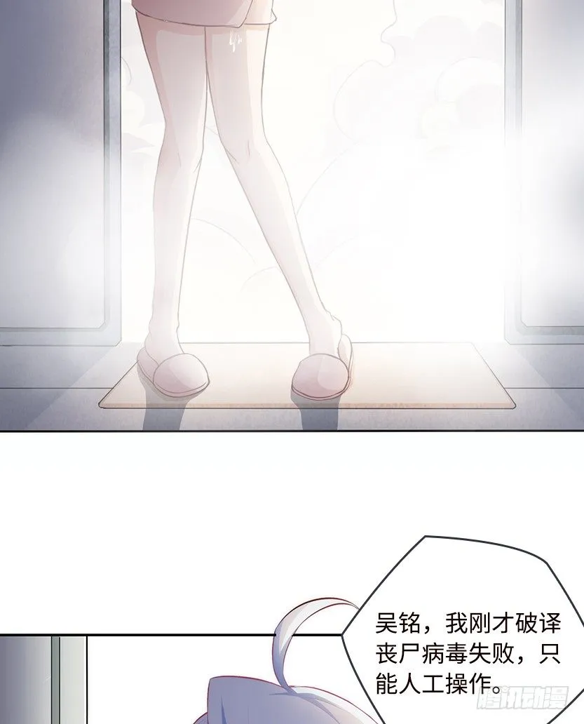 孤男寡女共处一室 第36页