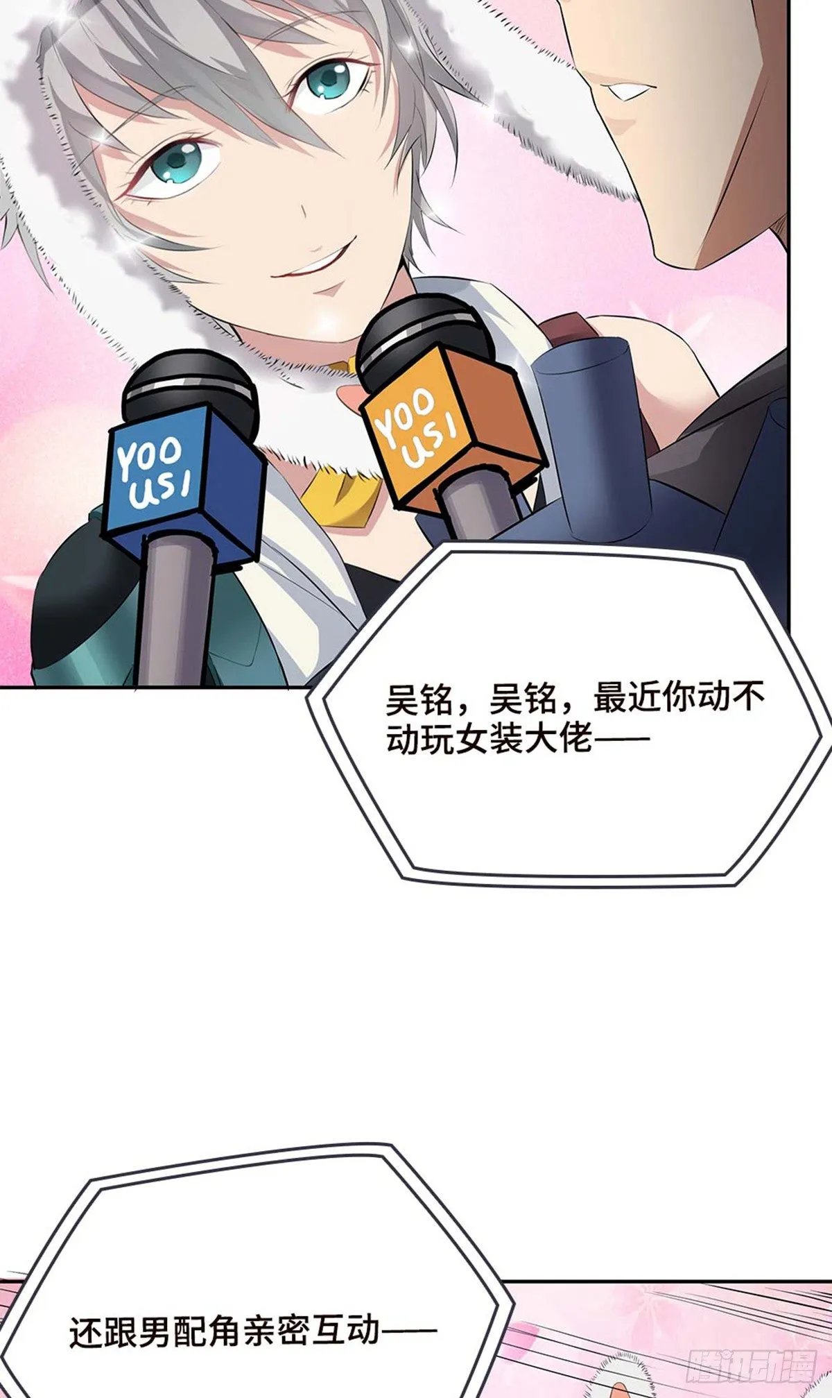 孤男寡女共处一室 第40页