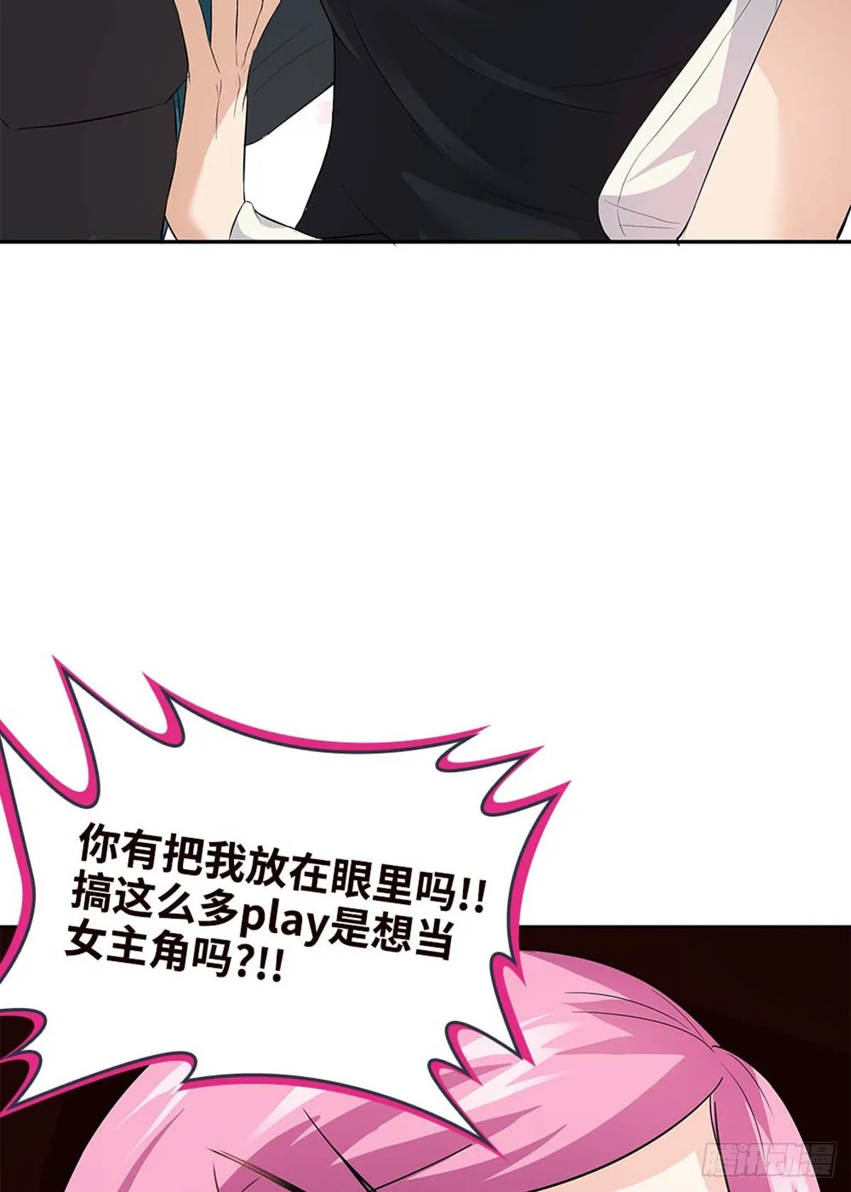 孤男寡女共处一室 第42页