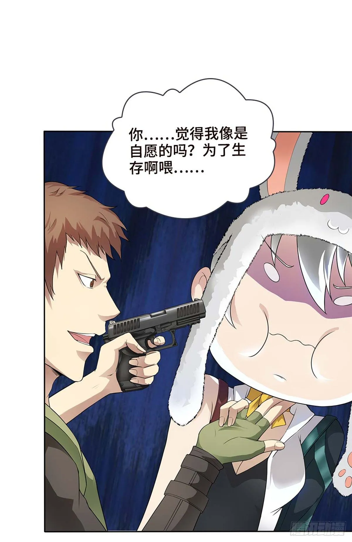 孤男寡女共处一室 第44页