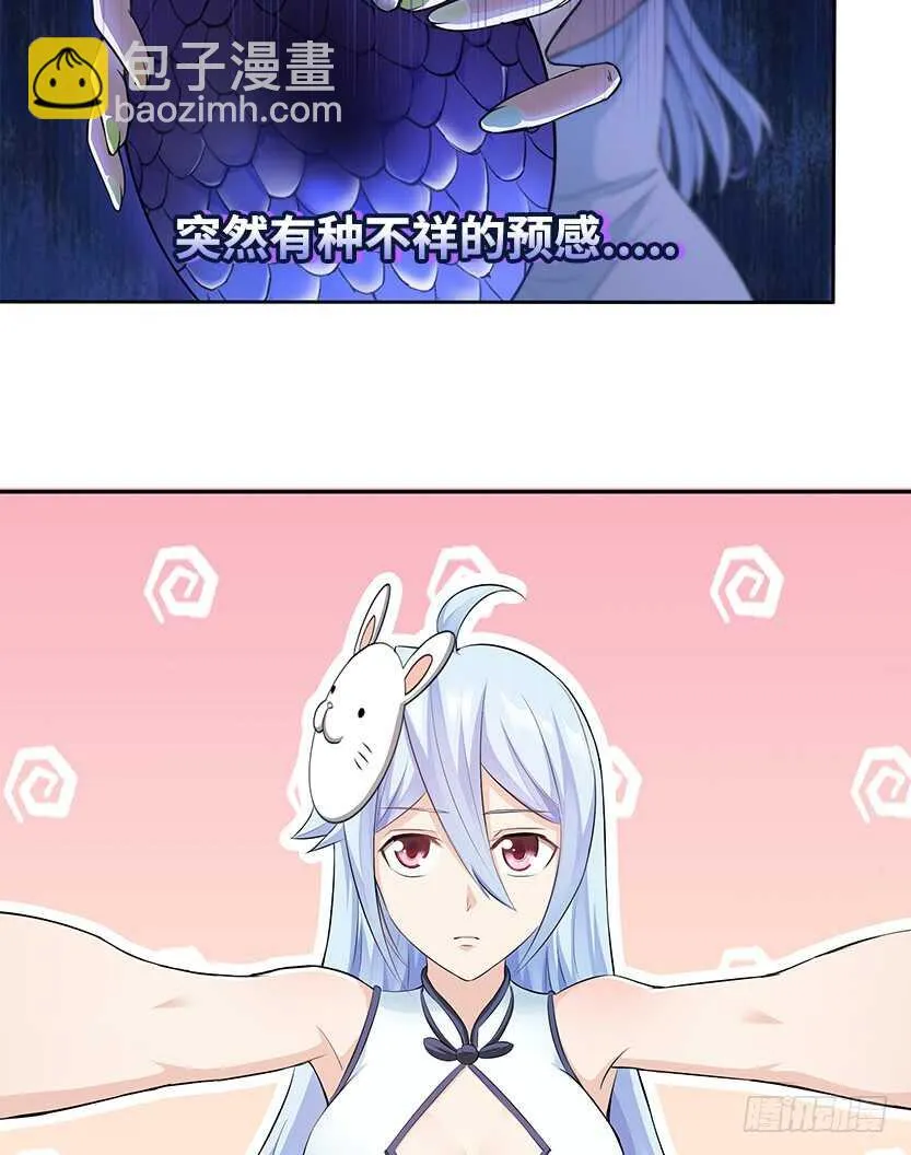 它是一条龙 第10页