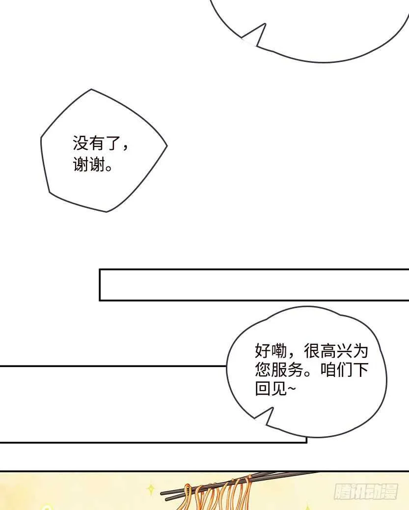 它是一条龙 第26页