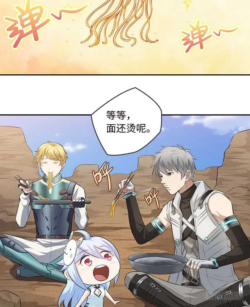 它是一条龙 第27页