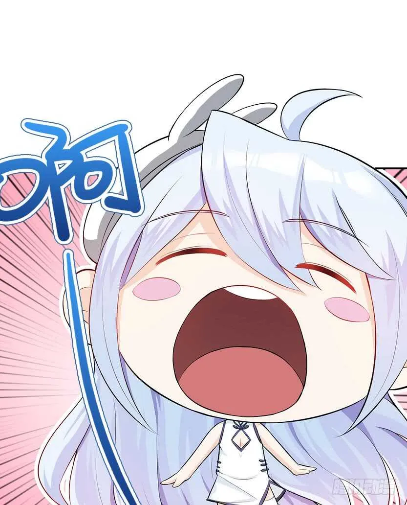 它是一条龙 第31页