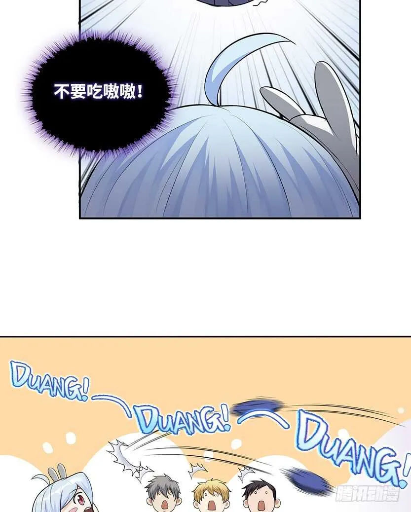 它是一条龙 第33页