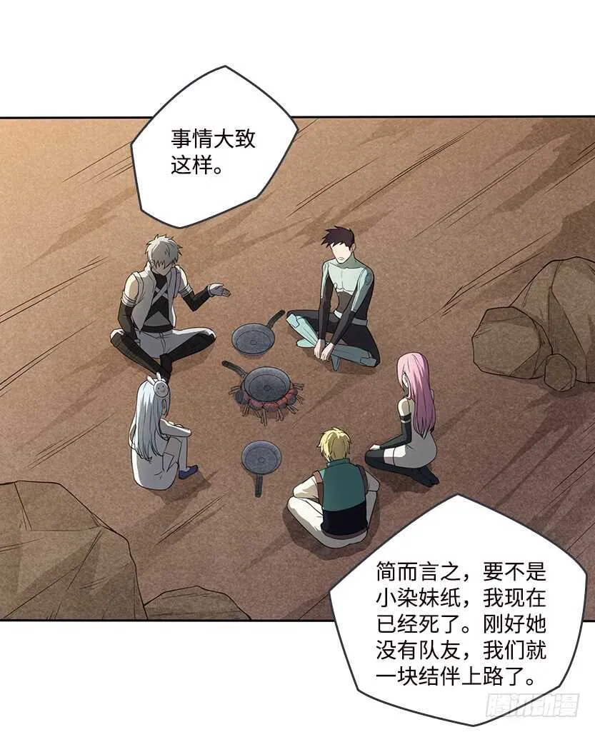 50.我们俩的小秘密 第27页