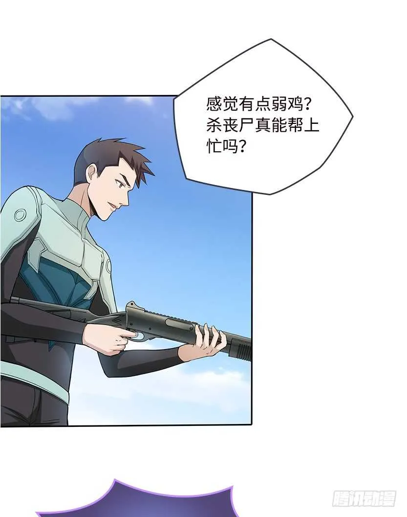 龙肉三吃 第8页