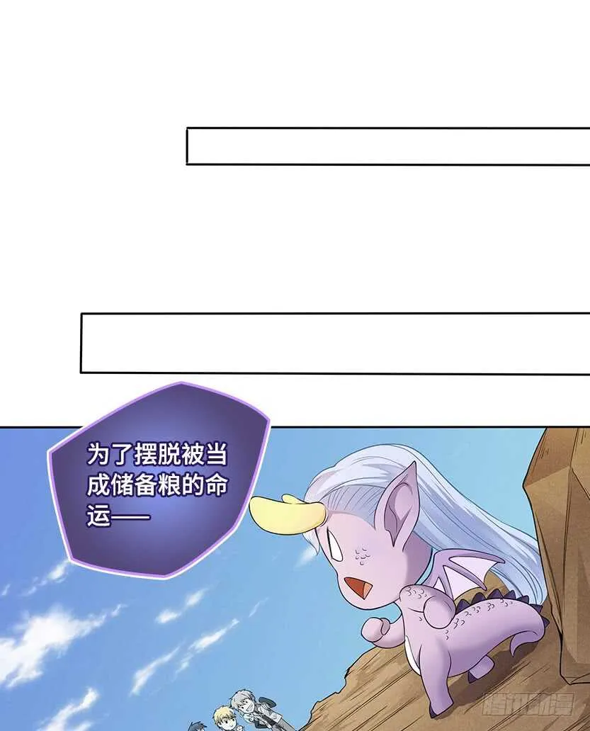 龙肉三吃 第17页