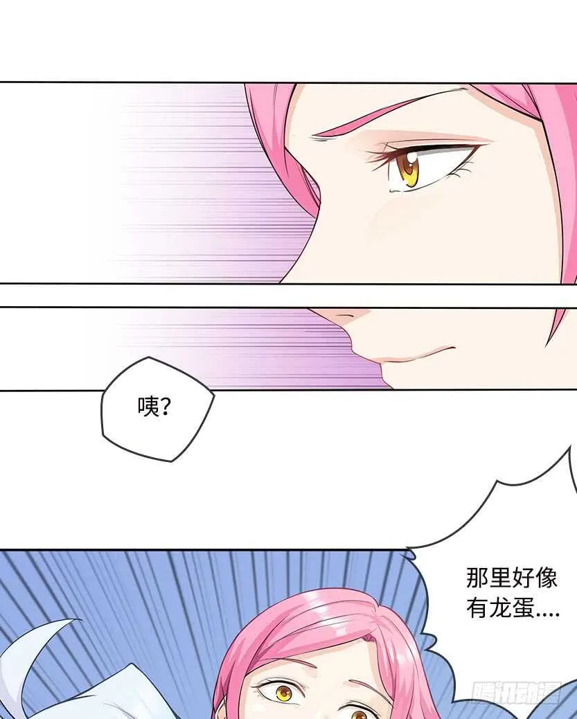 女朋友专属座位 第20页