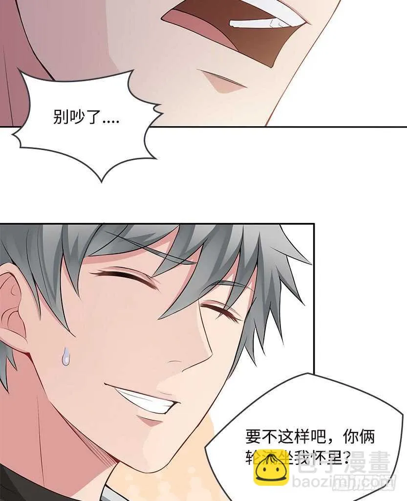 女朋友专属座位 第34页