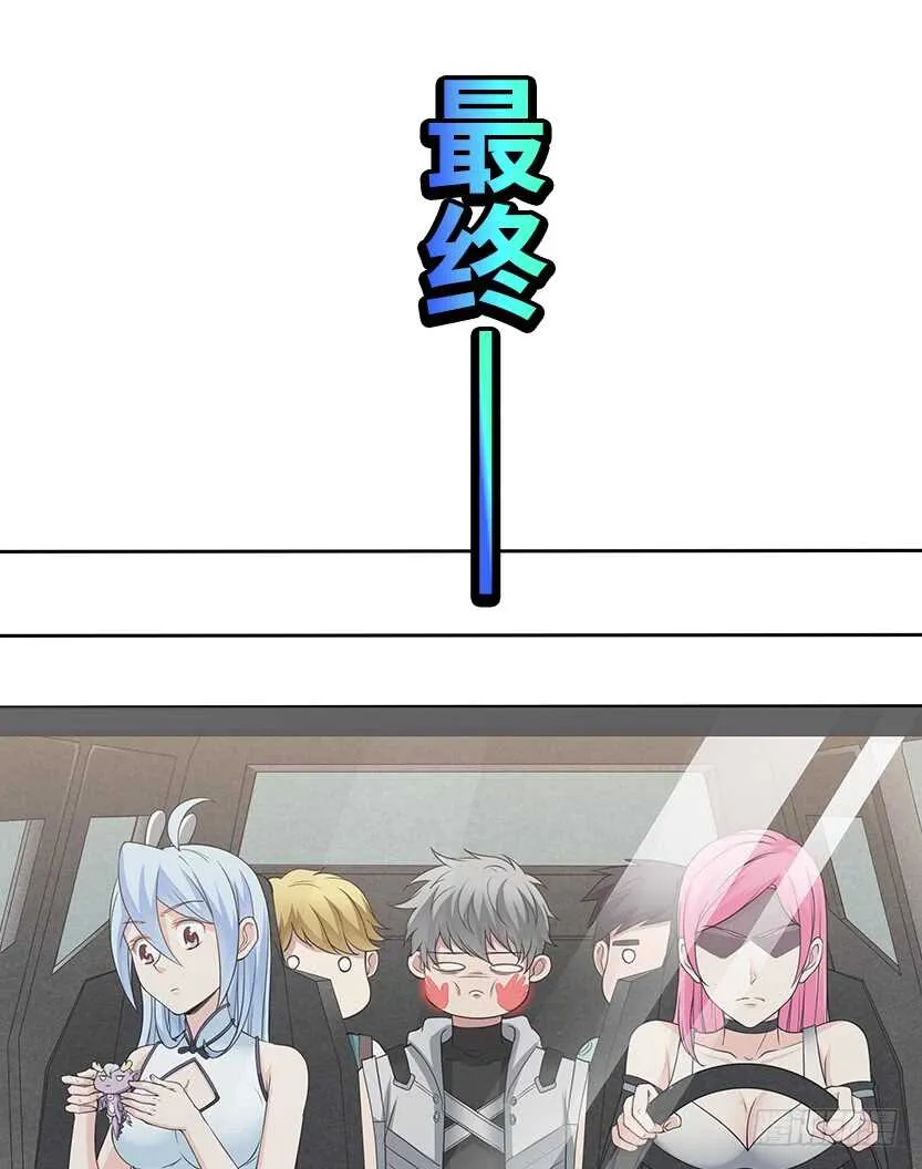 女朋友专属座位 第37页