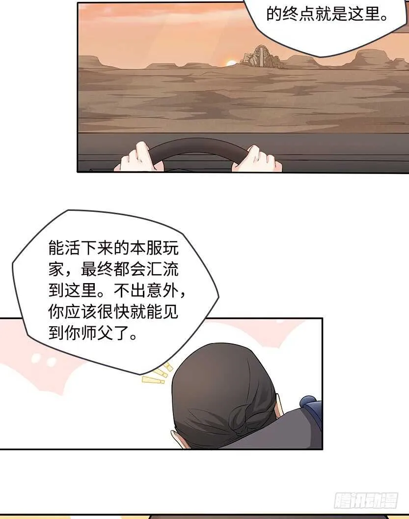 女朋友专属座位 第43页