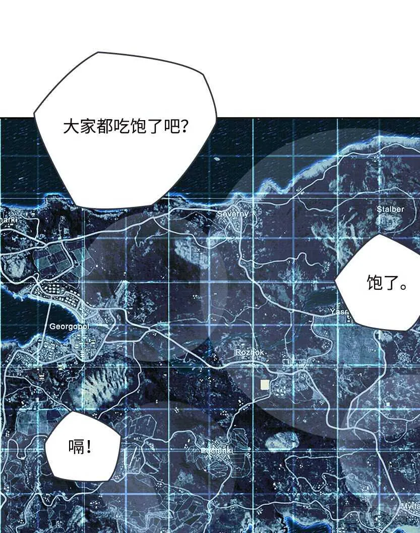 醋意横飞 第2页