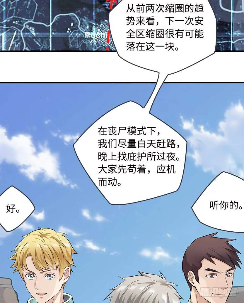 醋意横飞 第4页