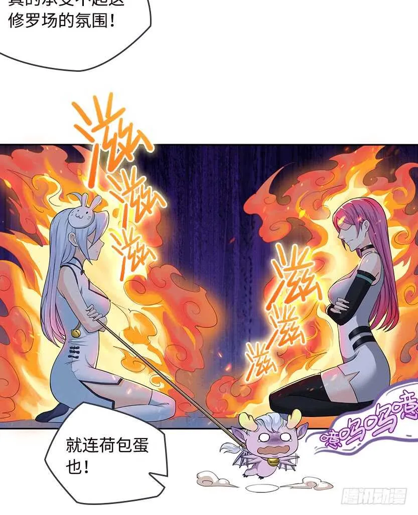醋意横飞 第13页