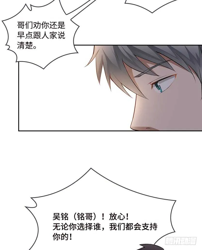 醋意横飞 第16页