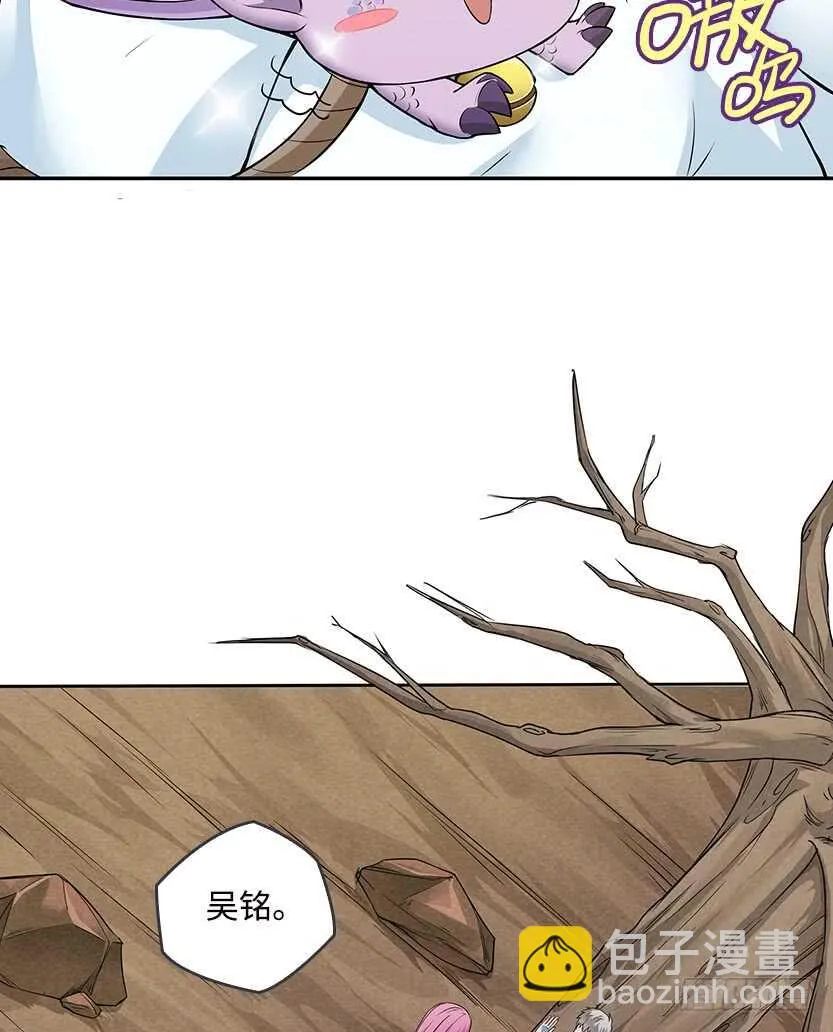醋意横飞 第22页
