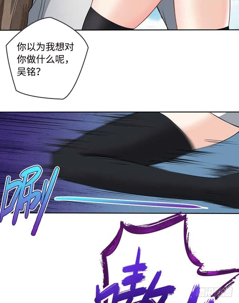 醋意横飞 第37页