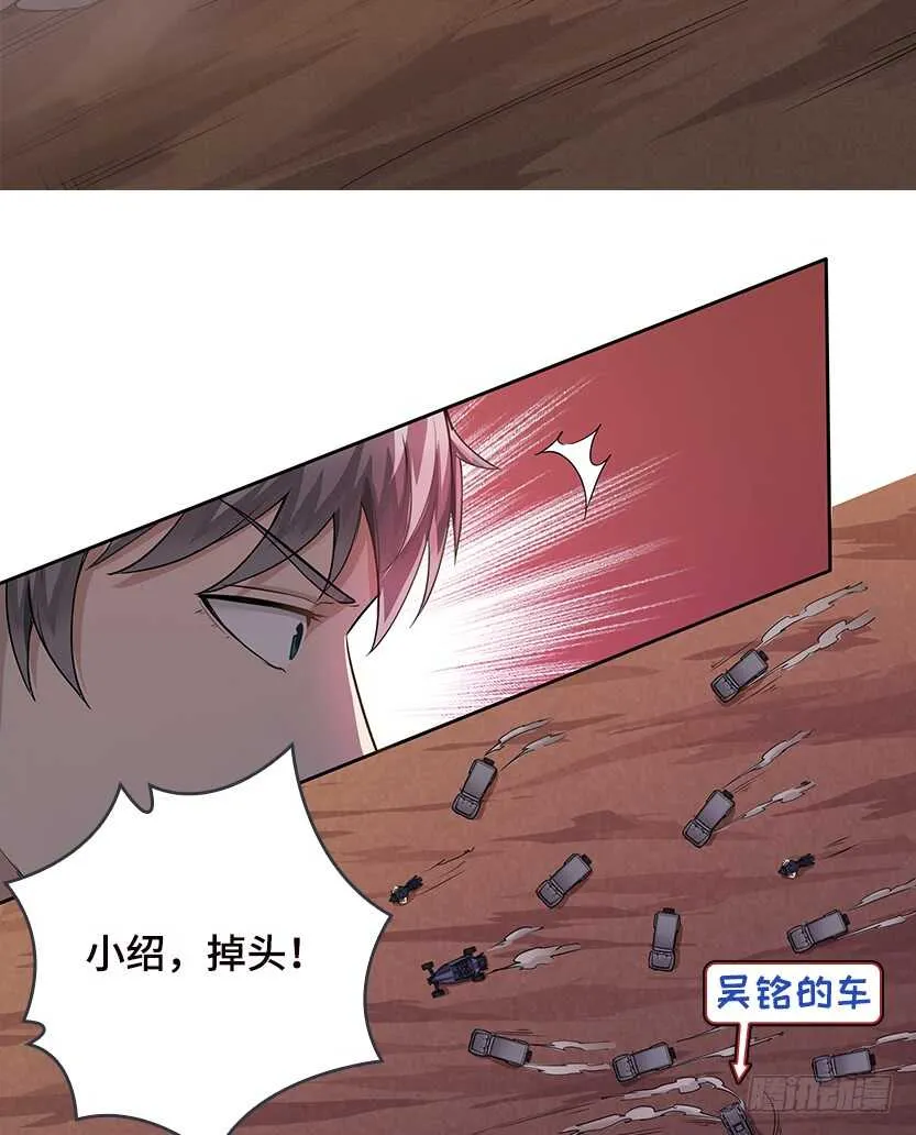 我比她厉害 第4页