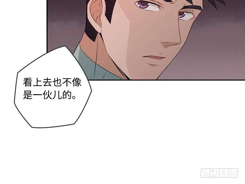 我比她厉害 第8页
