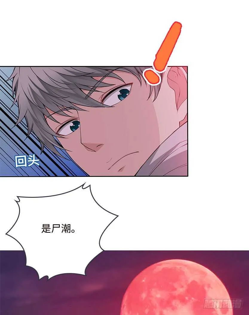 我比她厉害 第9页