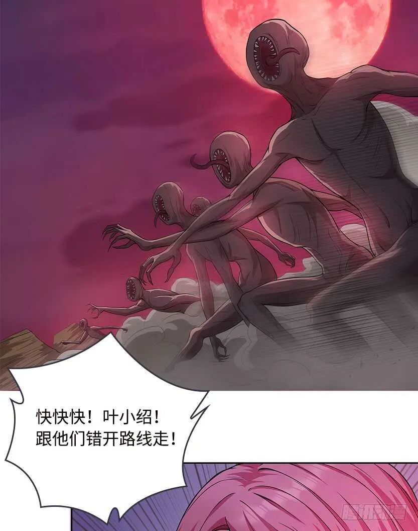 我比她厉害 第10页