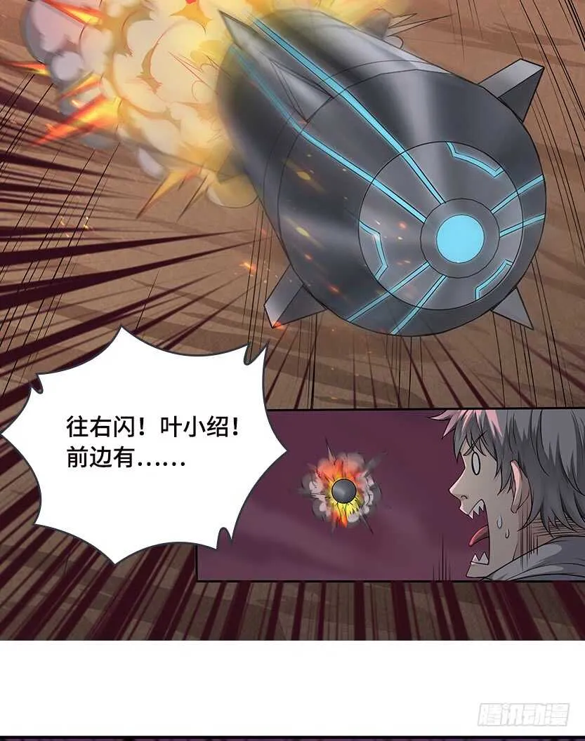 我比她厉害 第18页