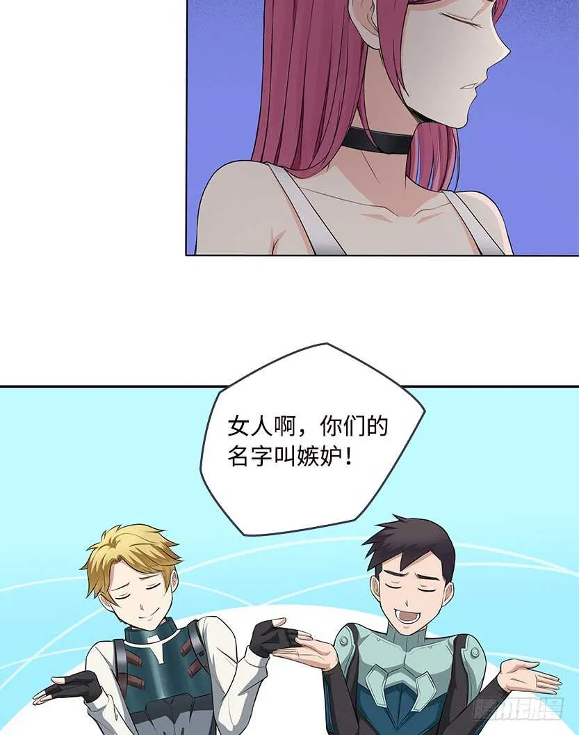 我比她厉害 第25页