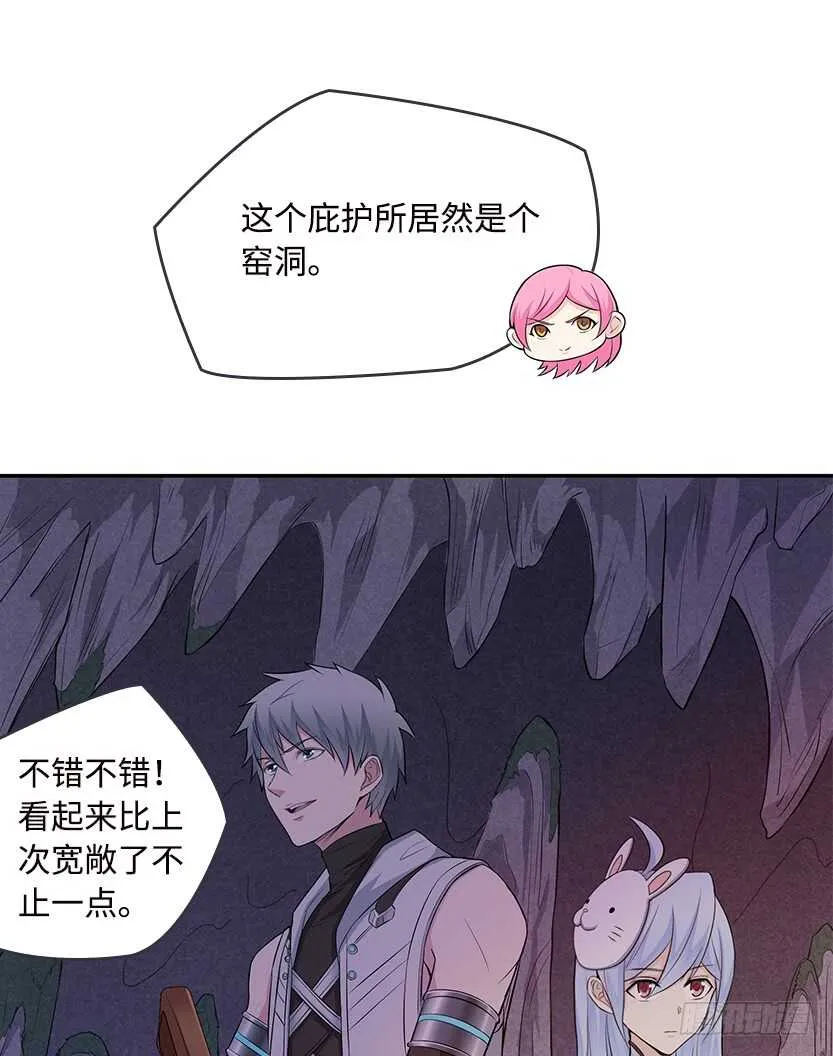 我比她厉害 第29页