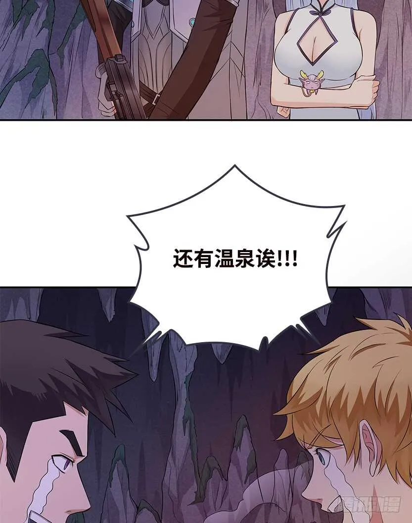 我比她厉害 第30页