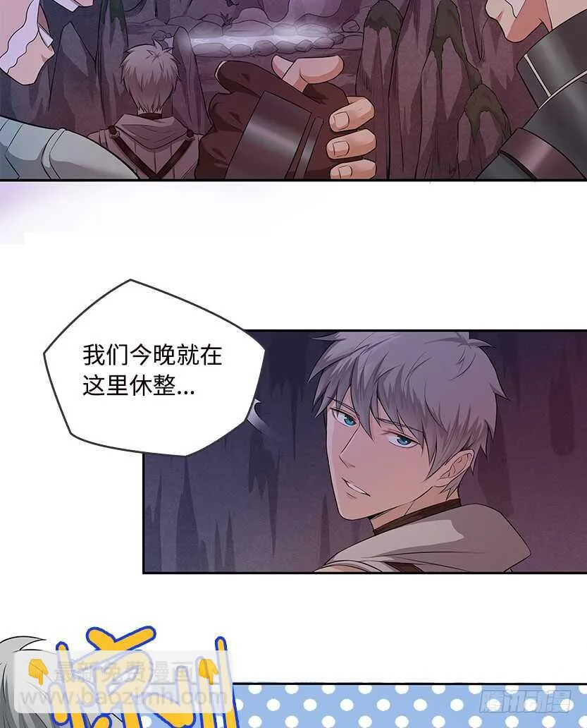 我比她厉害 第31页